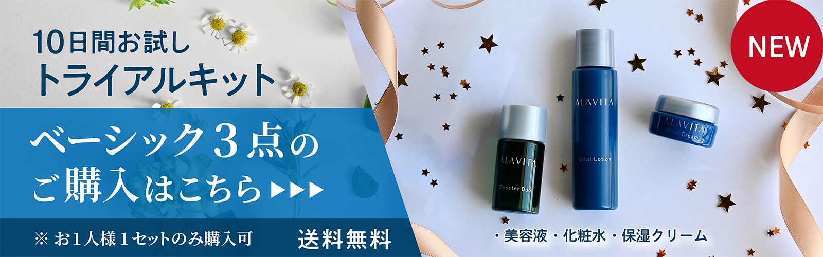 ALAVITA ブースターデュオ 50mL 2本セット ブースターデュオ ｜ ALAVITA｜アラヴィータ 公式サイト